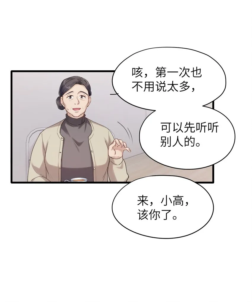 第5章 乐观是假象，不幸是常态 第26页