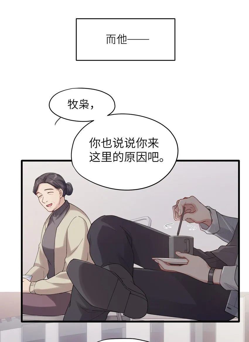 第5章 乐观是假象，不幸是常态 第28页
