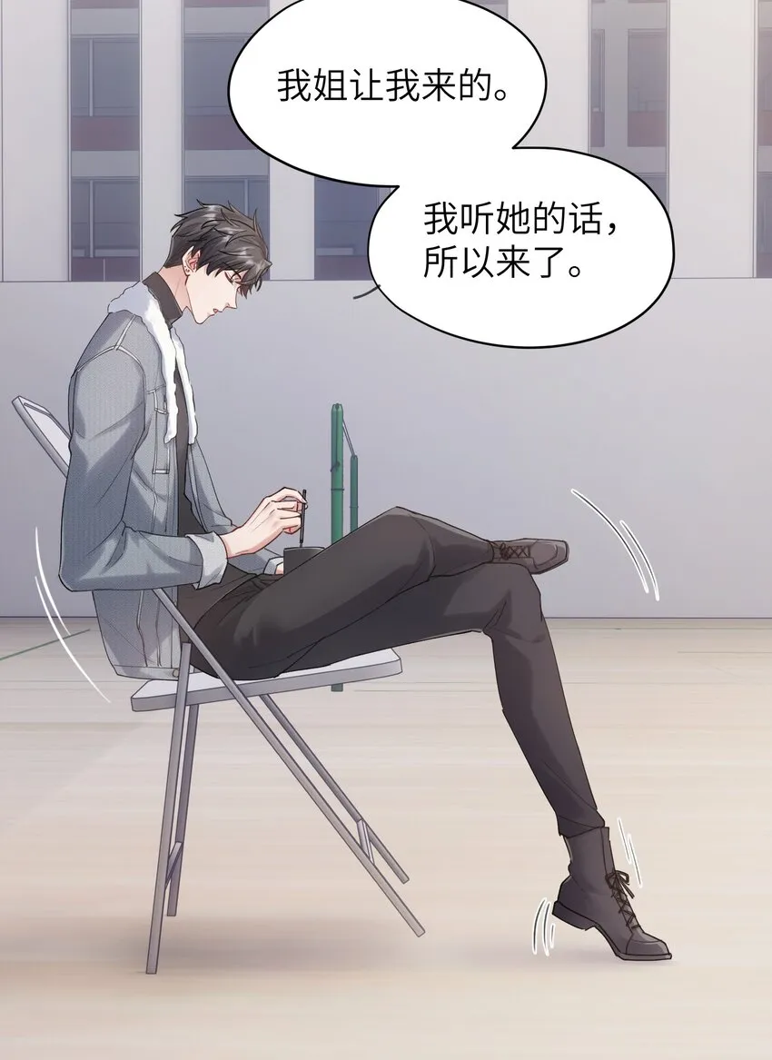 第5章 乐观是假象，不幸是常态 第29页