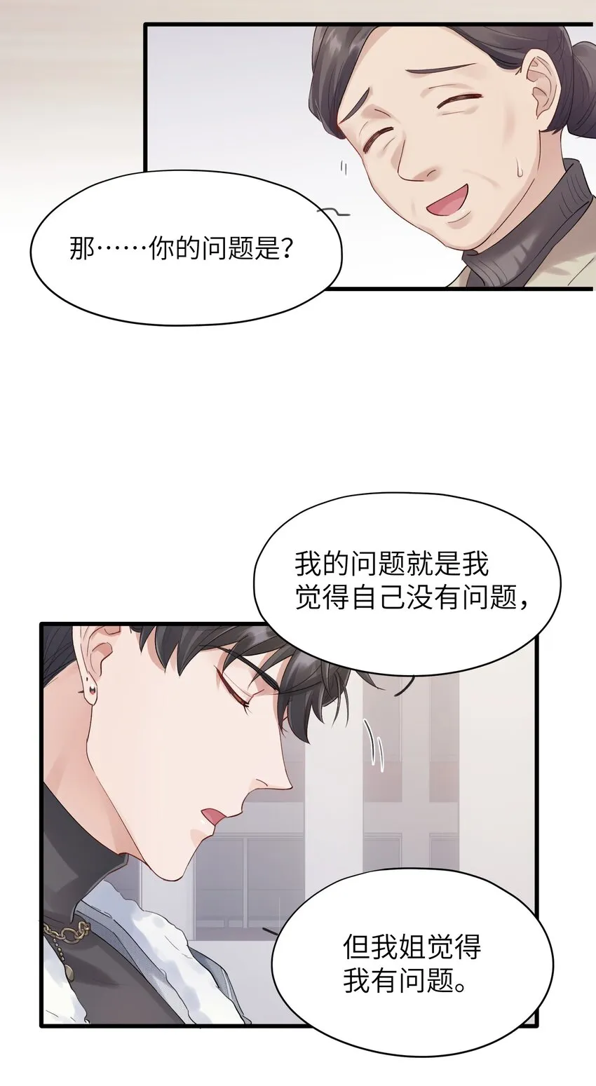 第5章 乐观是假象，不幸是常态 第30页