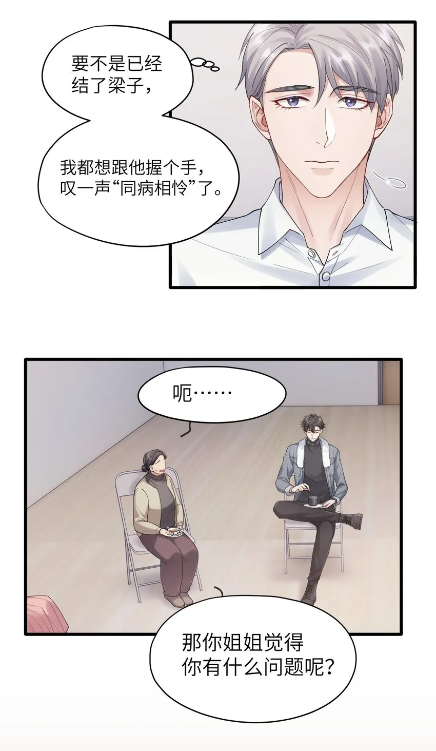 第5章 乐观是假象，不幸是常态 第31页