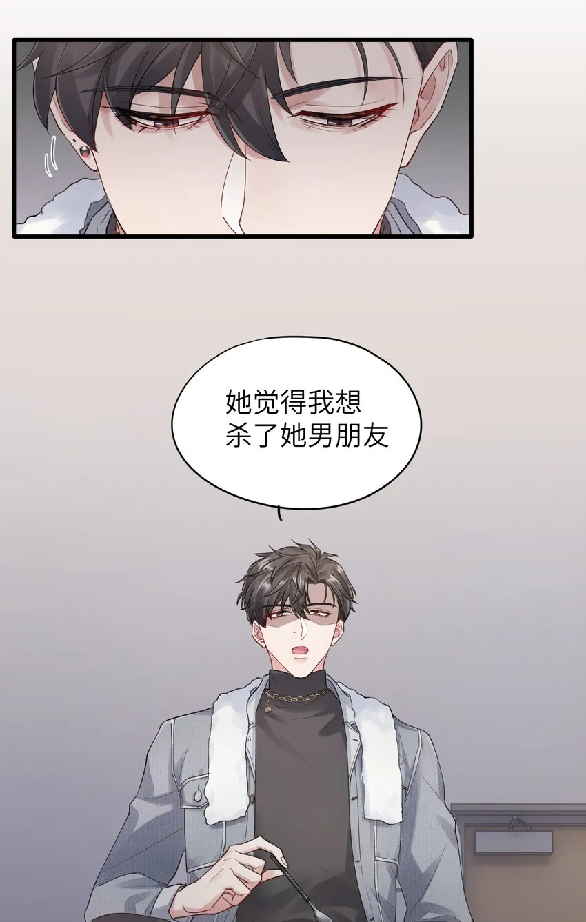 第5章 乐观是假象，不幸是常态 第32页