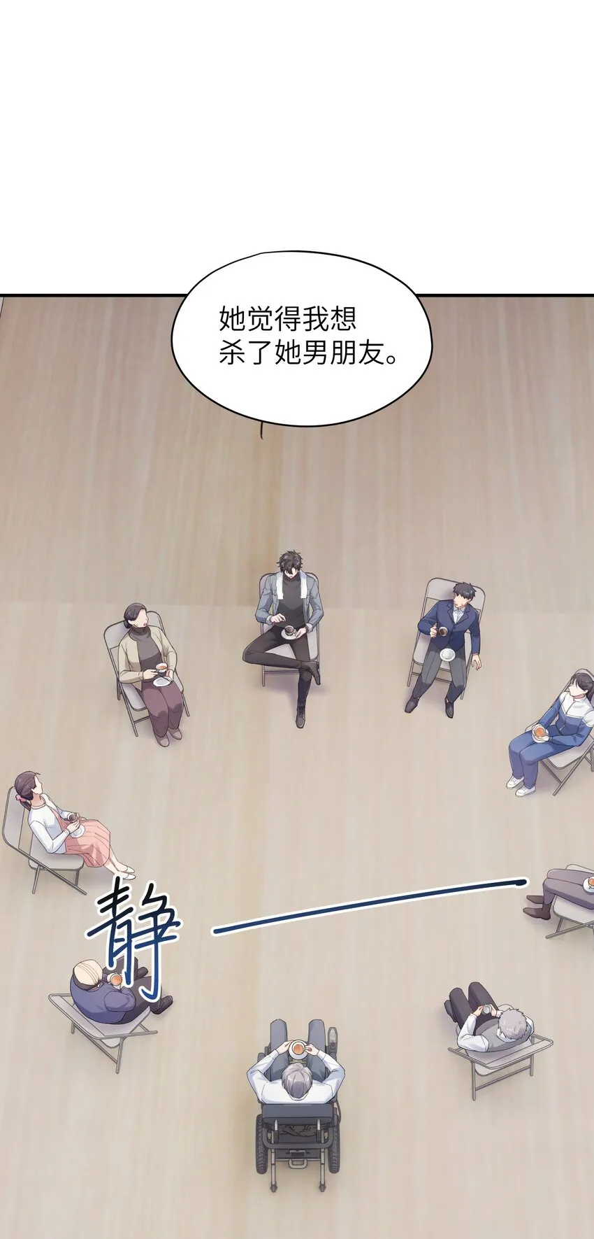 第6章 需要帮忙吗 第2页