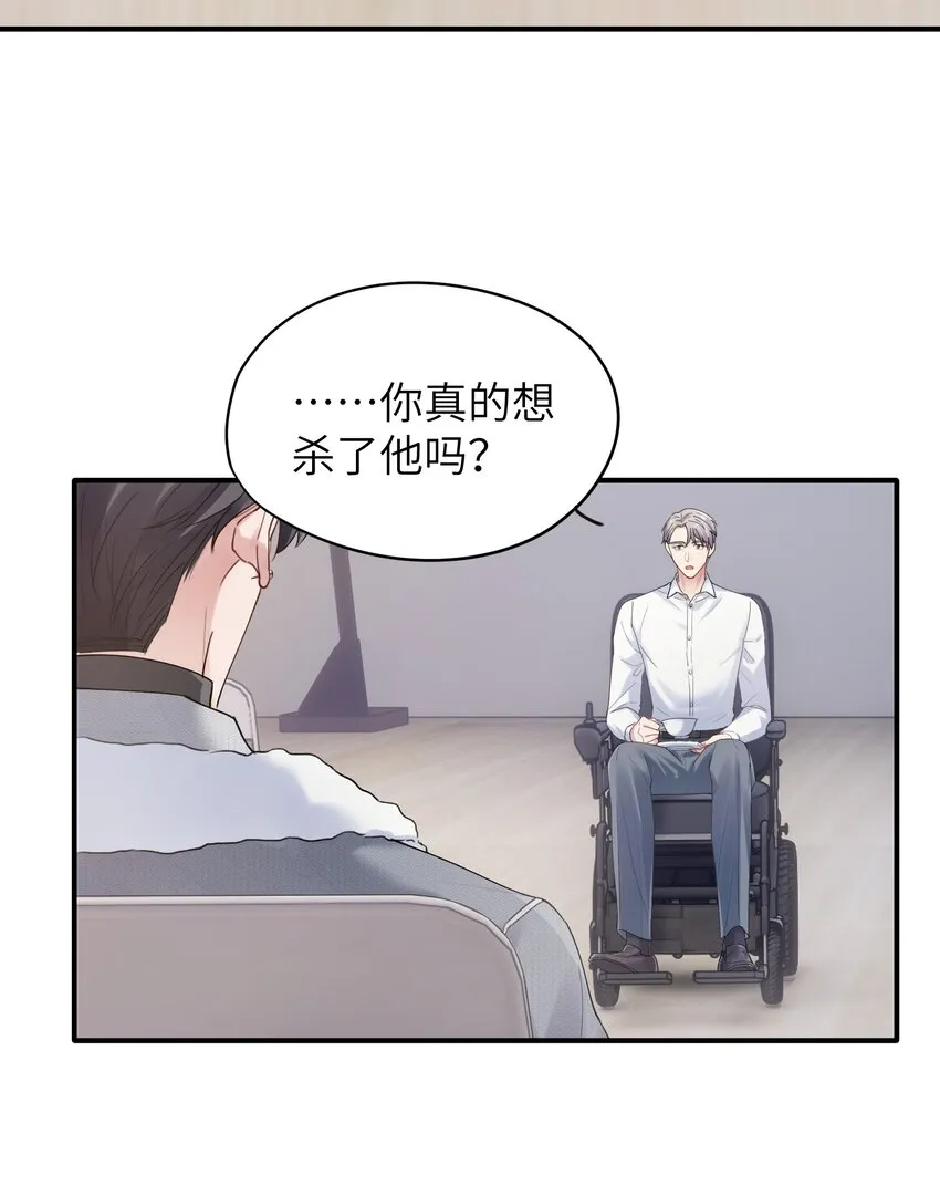 第6章 需要帮忙吗 第3页