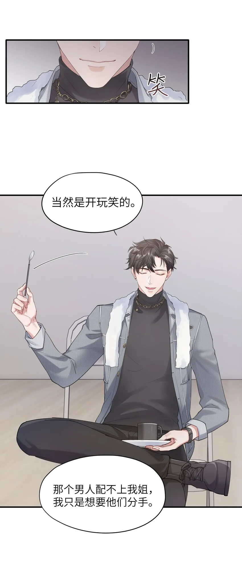 第6章 需要帮忙吗 第4页