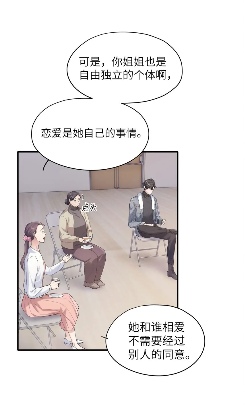 第6章 需要帮忙吗 第5页
