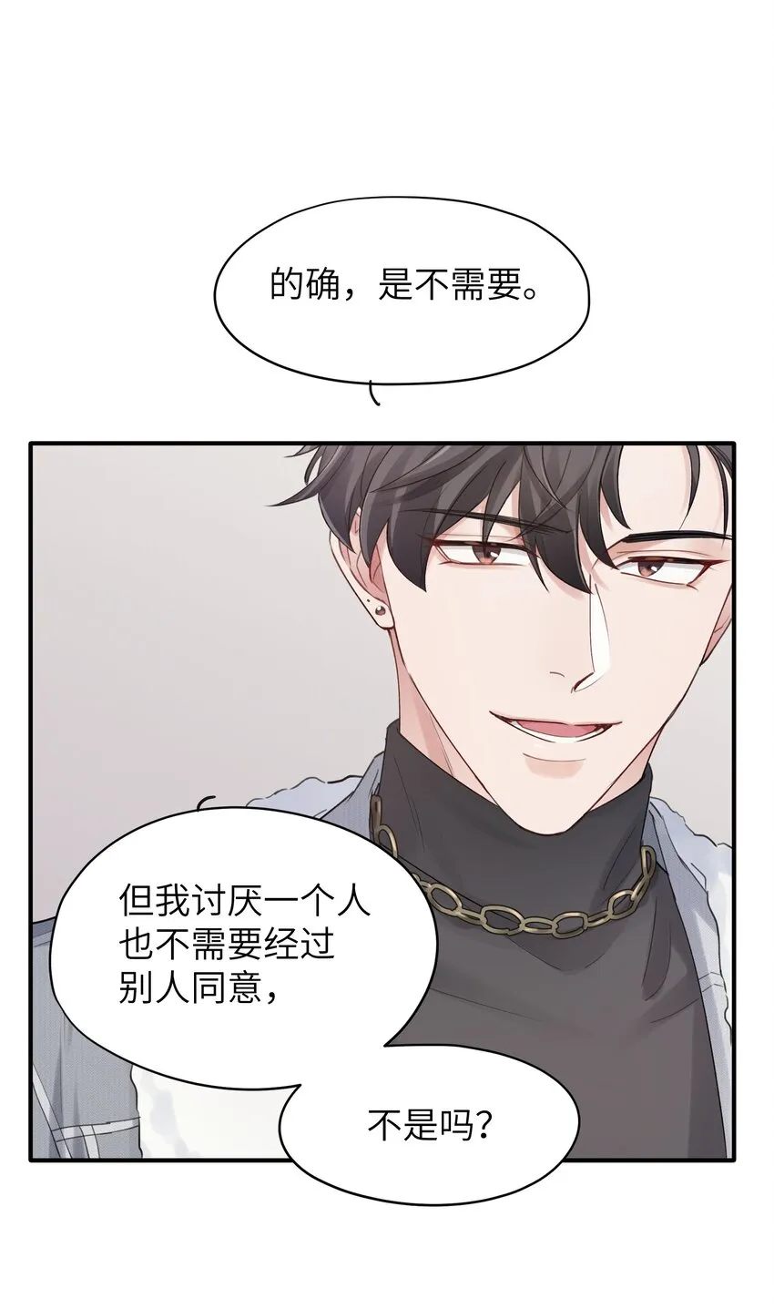 第6章 需要帮忙吗 第6页