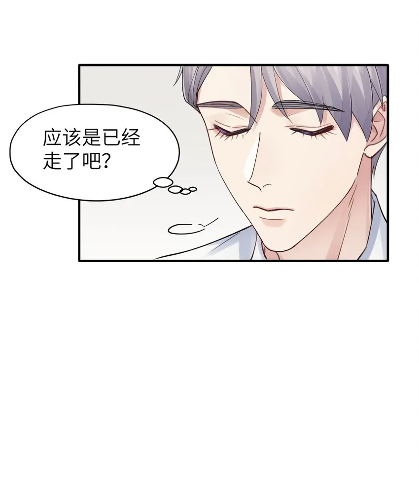 第6章 需要帮忙吗 第9页