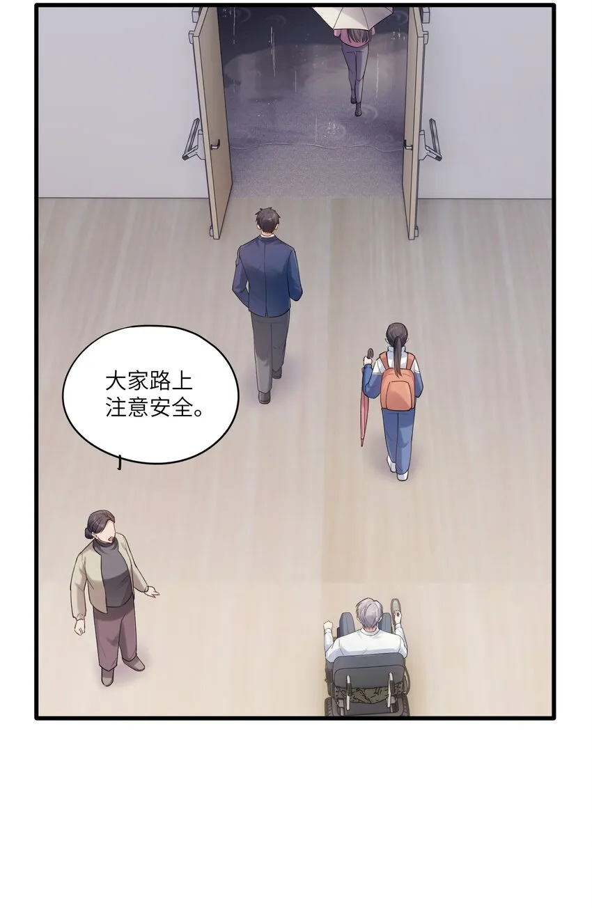 第6章 需要帮忙吗 第10页