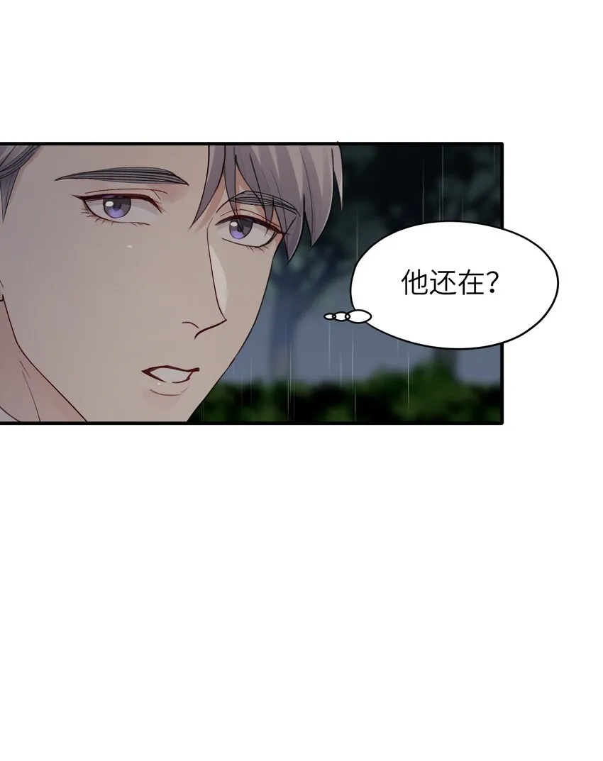 第6章 需要帮忙吗 第12页