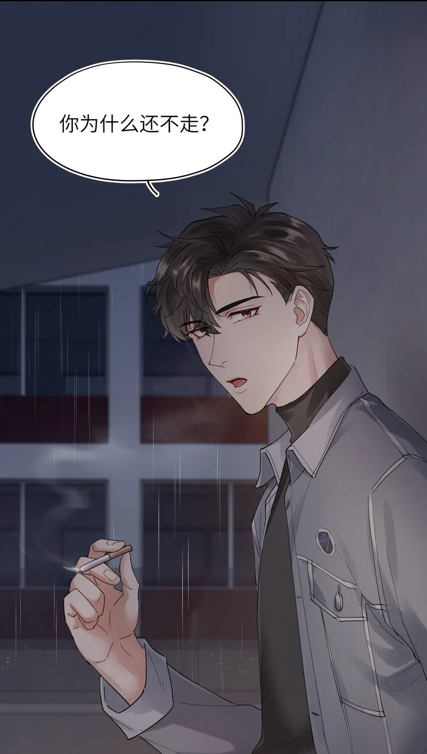 第6章 需要帮忙吗 第15页