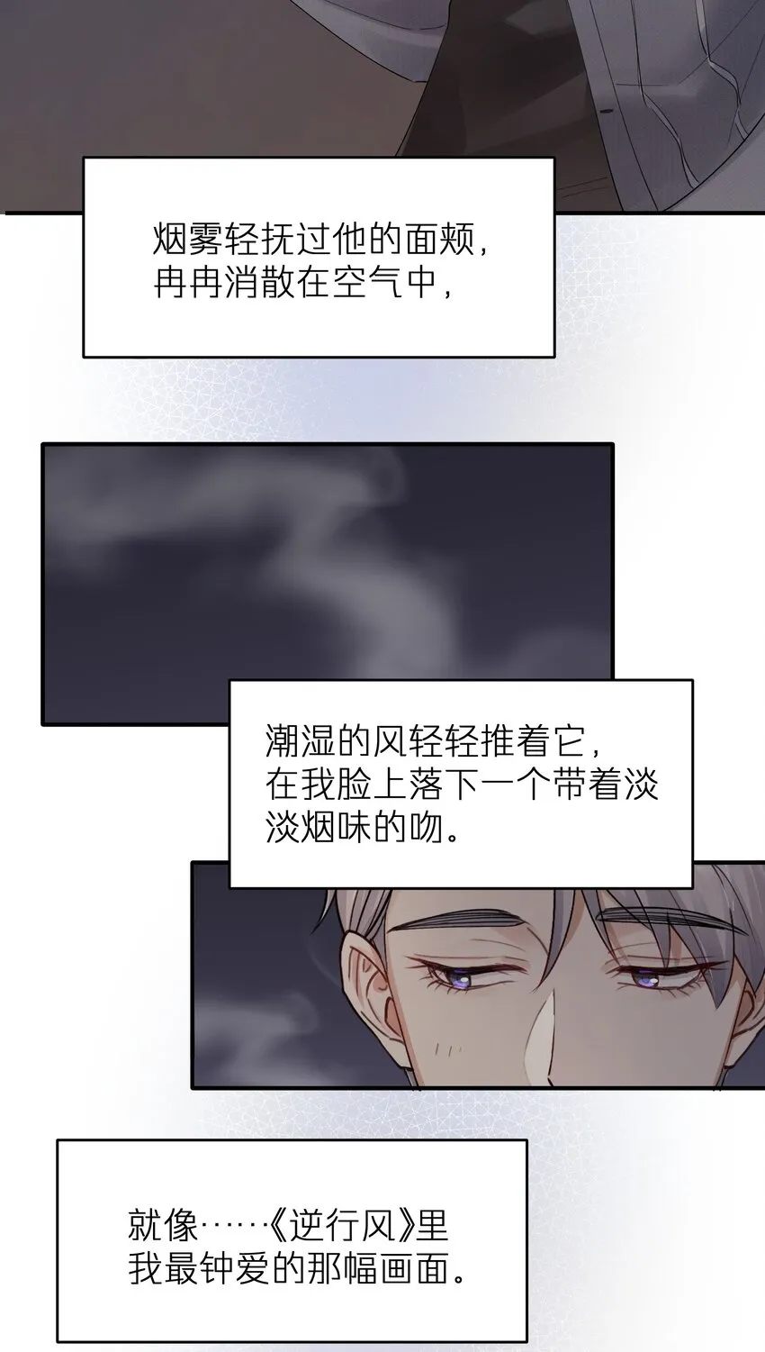 第6章 需要帮忙吗 第16页