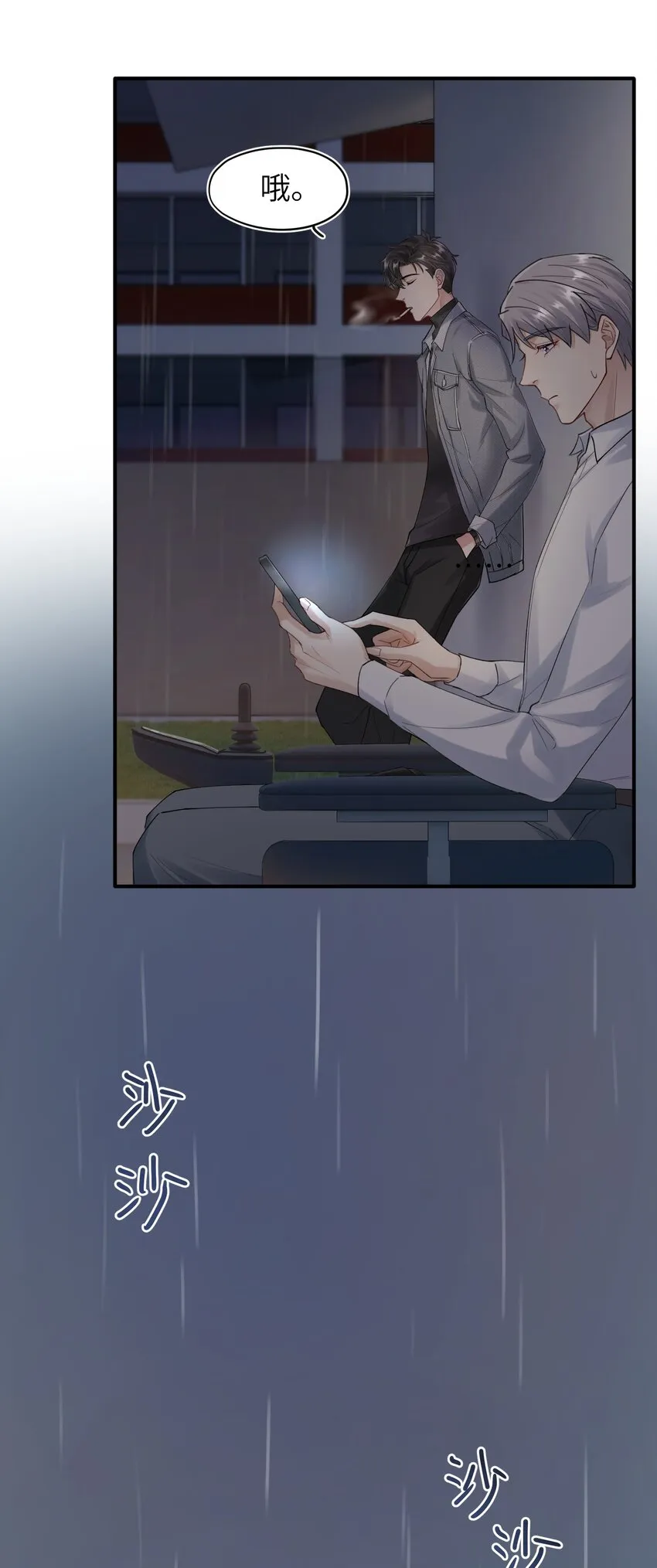 第6章 需要帮忙吗 第18页