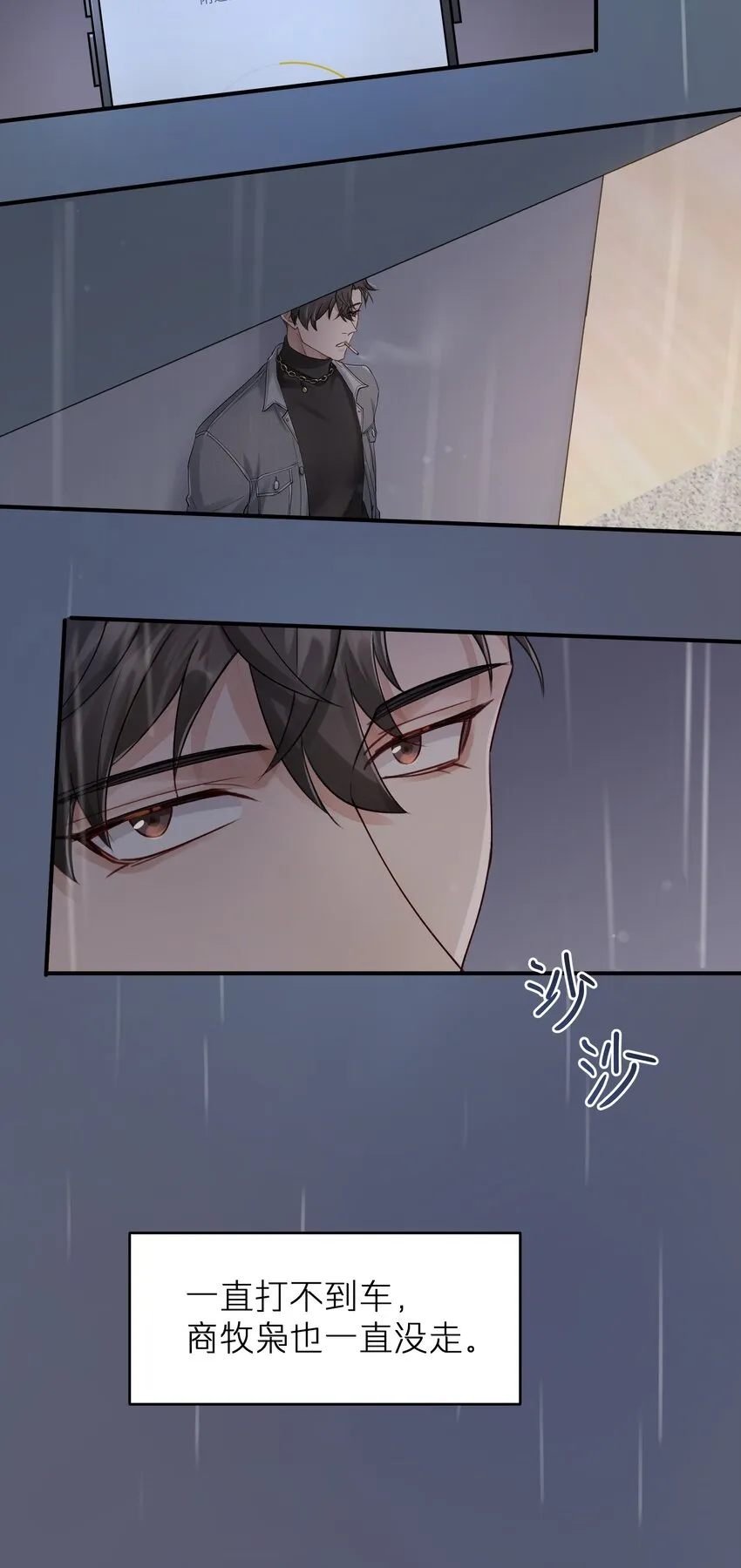 第6章 需要帮忙吗 第24页