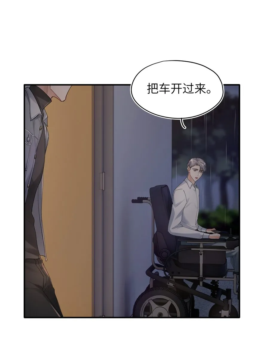 第6章 需要帮忙吗 第26页