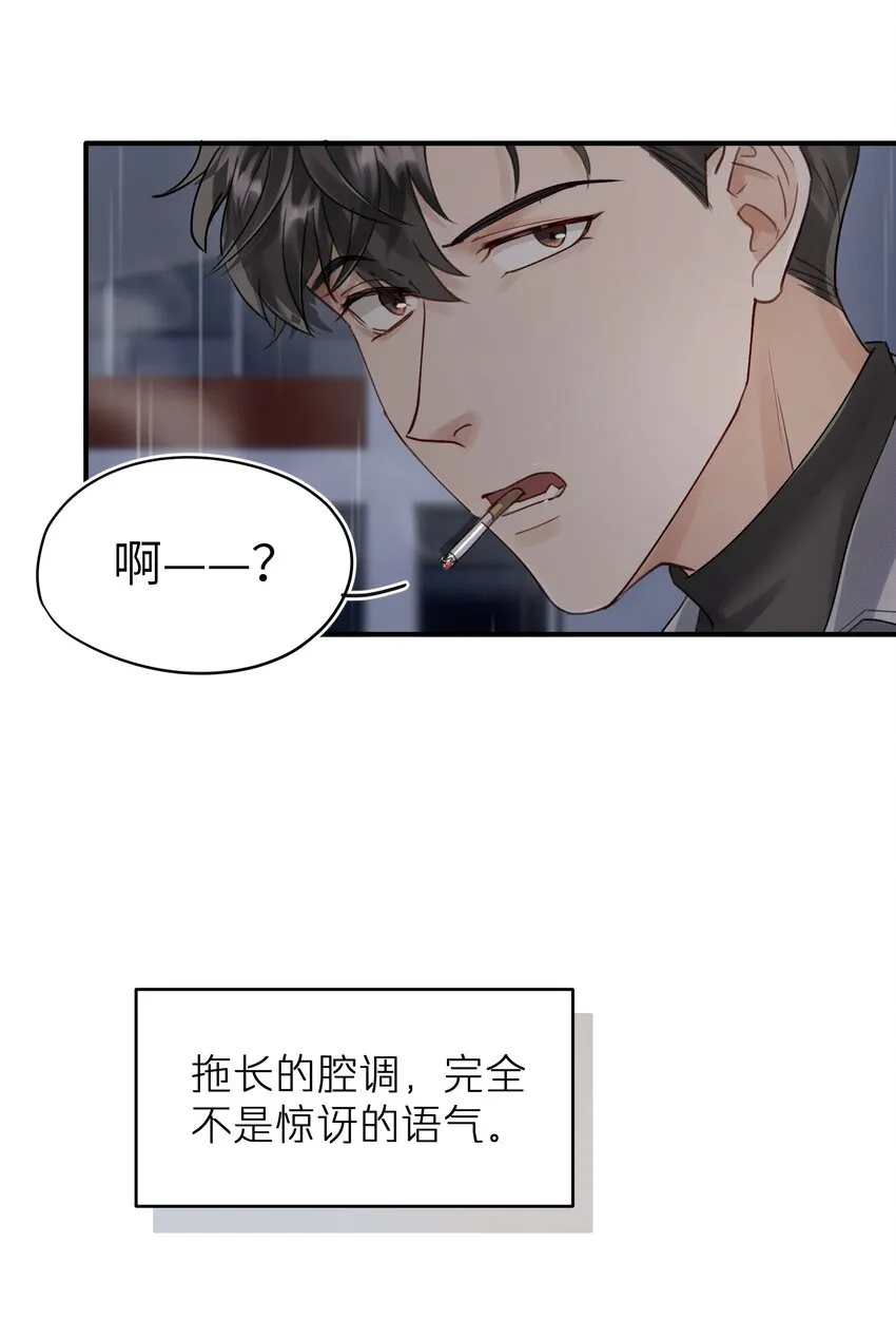 第6章 需要帮忙吗 第27页
