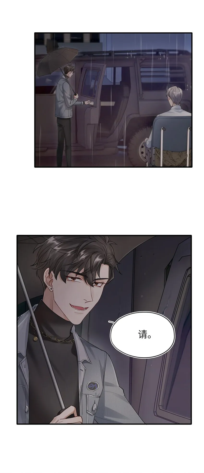 第6章 需要帮忙吗 第33页