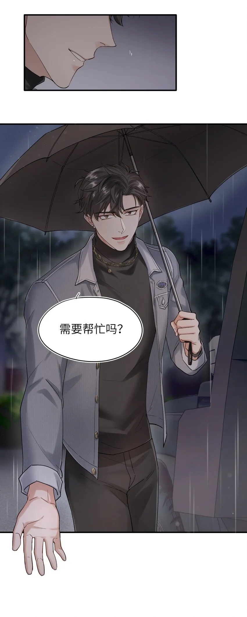 第6章 需要帮忙吗 第36页