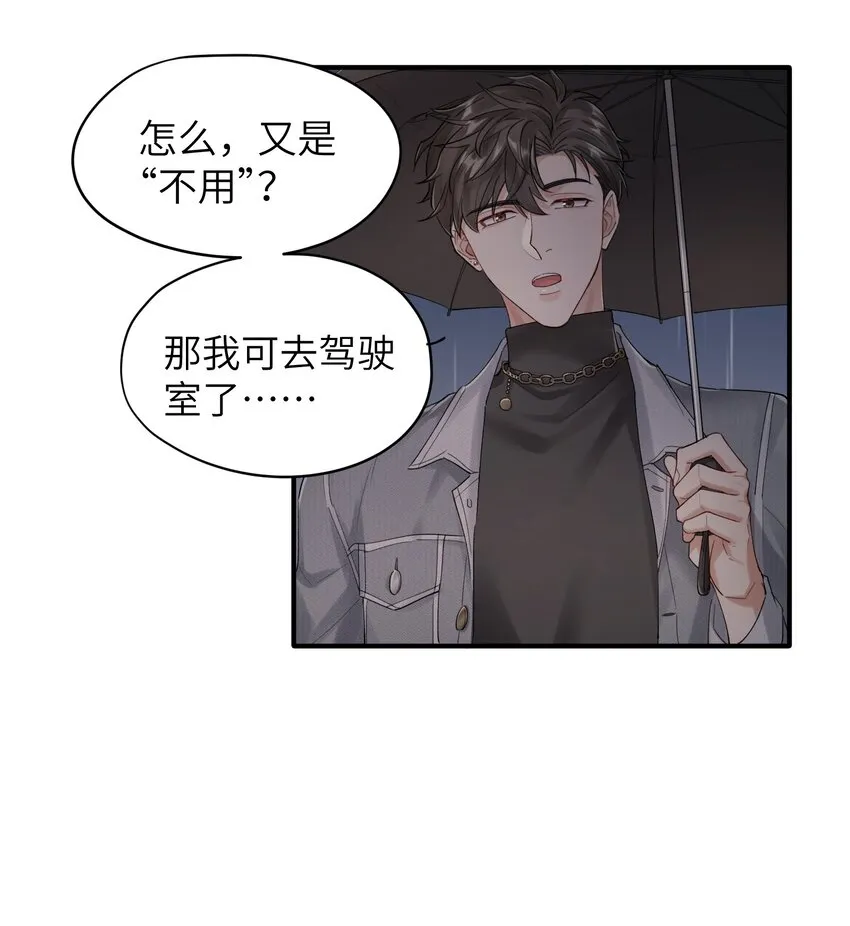第7章 夺色？ 第4页