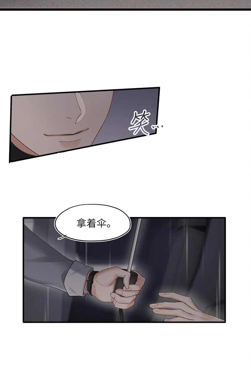 第7章 夺色？ 第6页