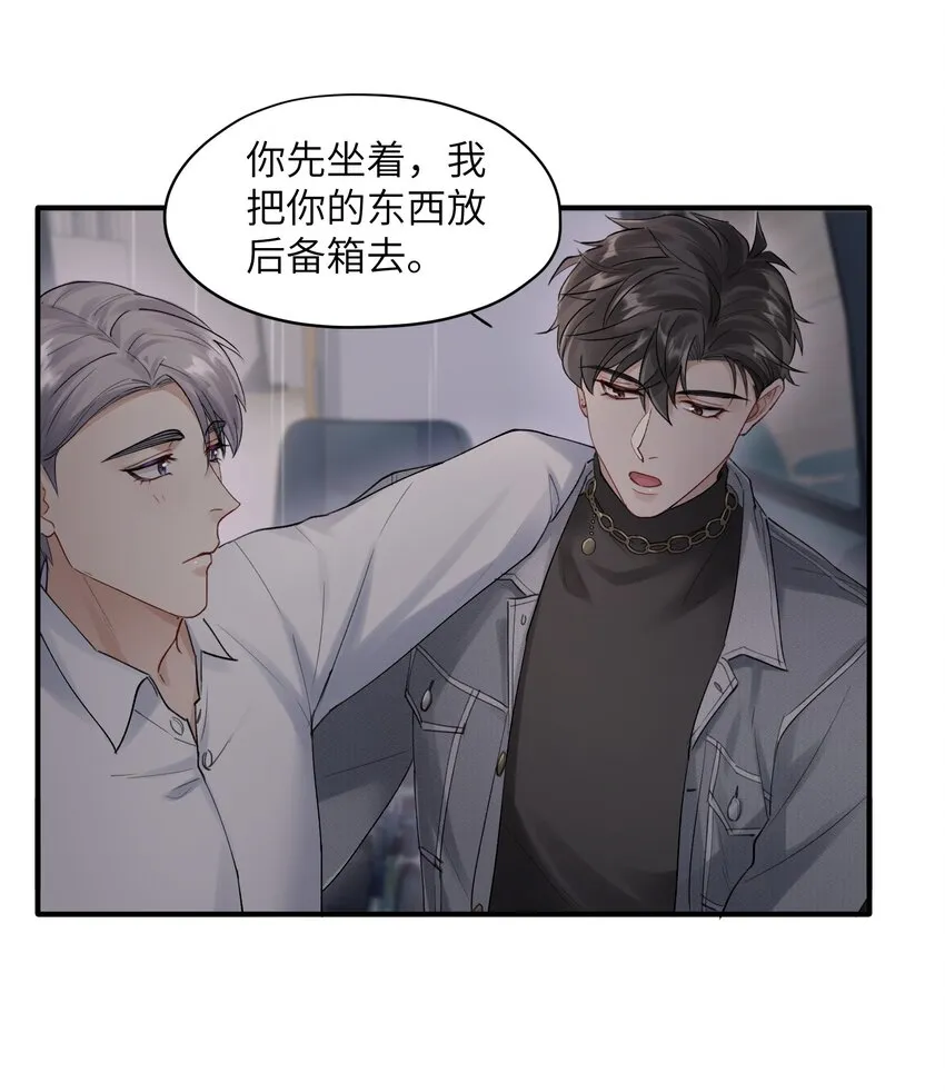 第7章 夺色？ 第12页