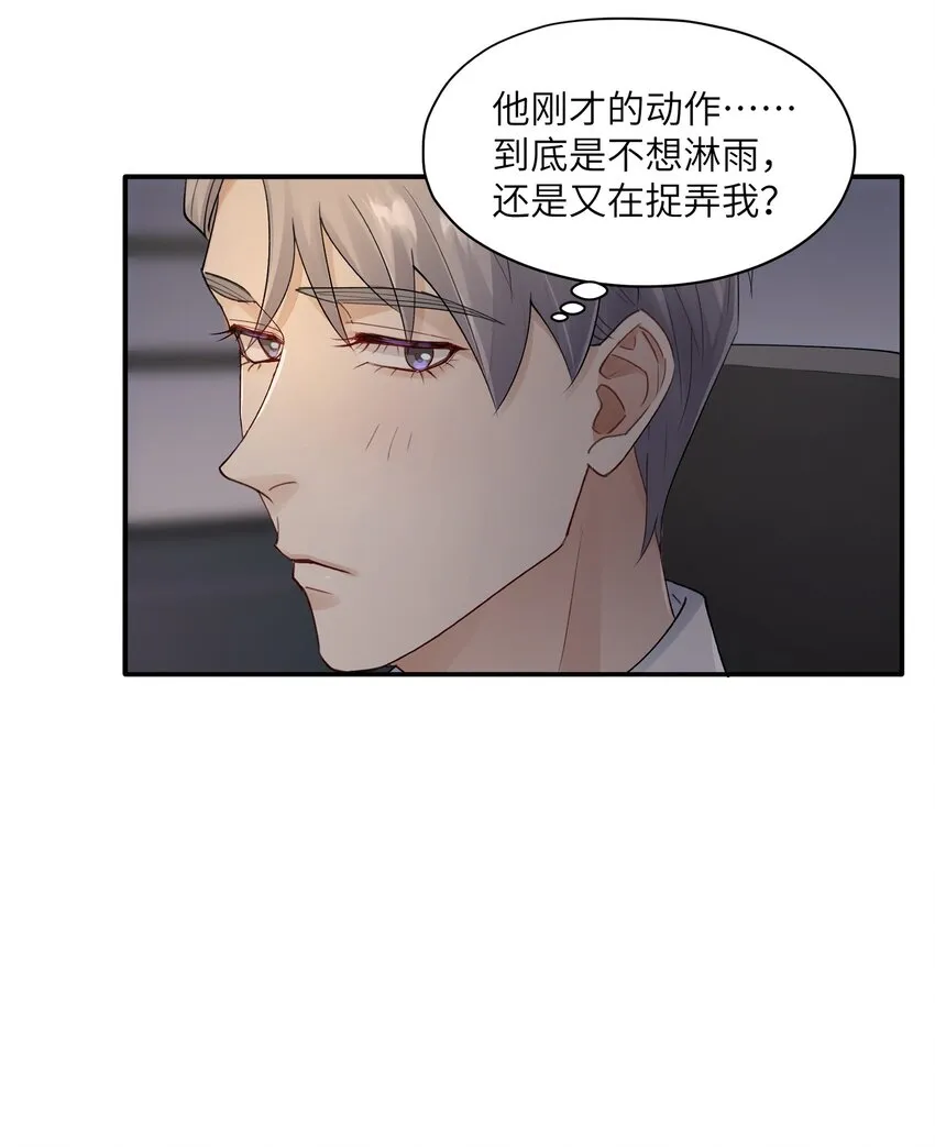 第7章 夺色？ 第14页