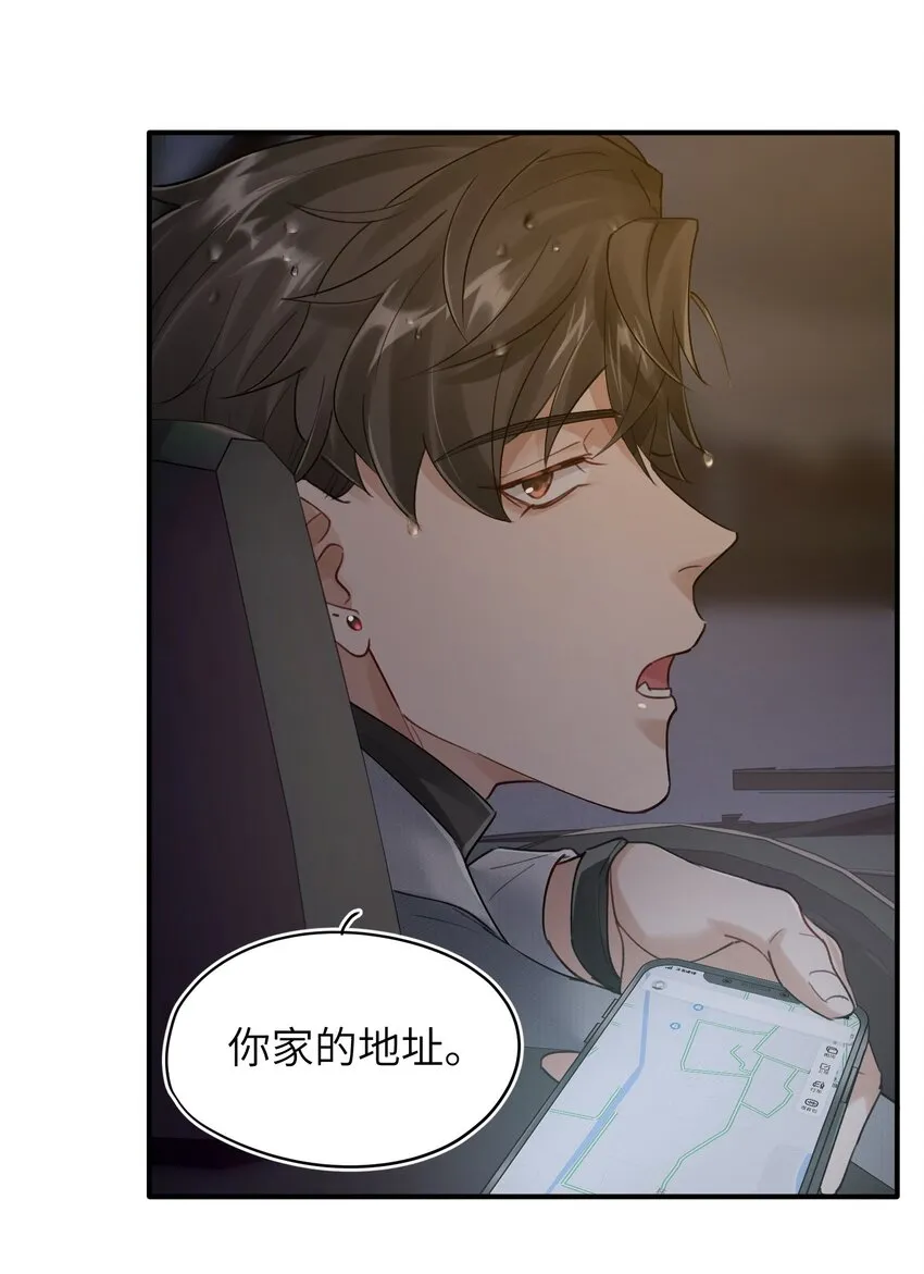 第7章 夺色？ 第16页