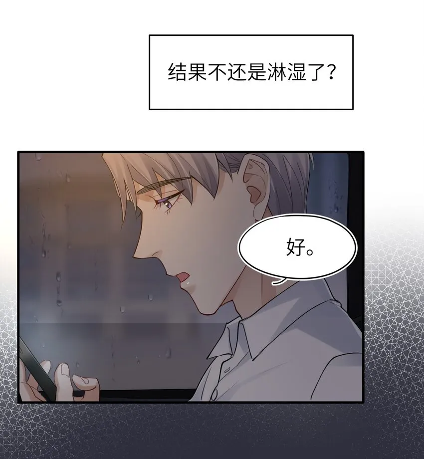 第7章 夺色？ 第17页