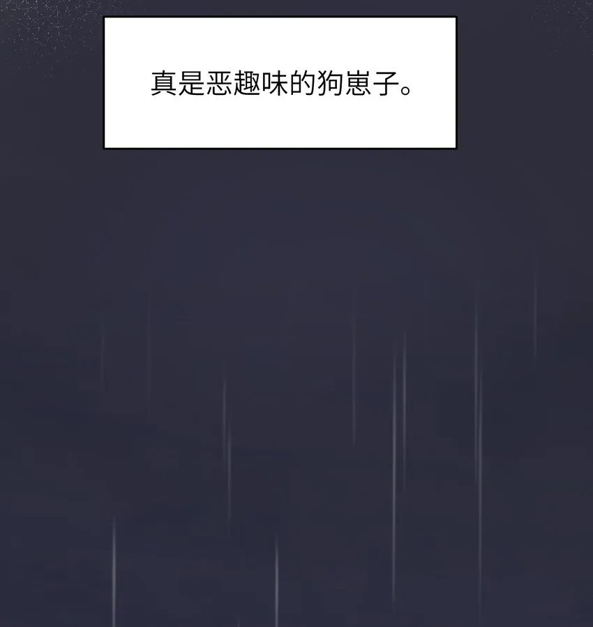 第7章 夺色？ 第18页