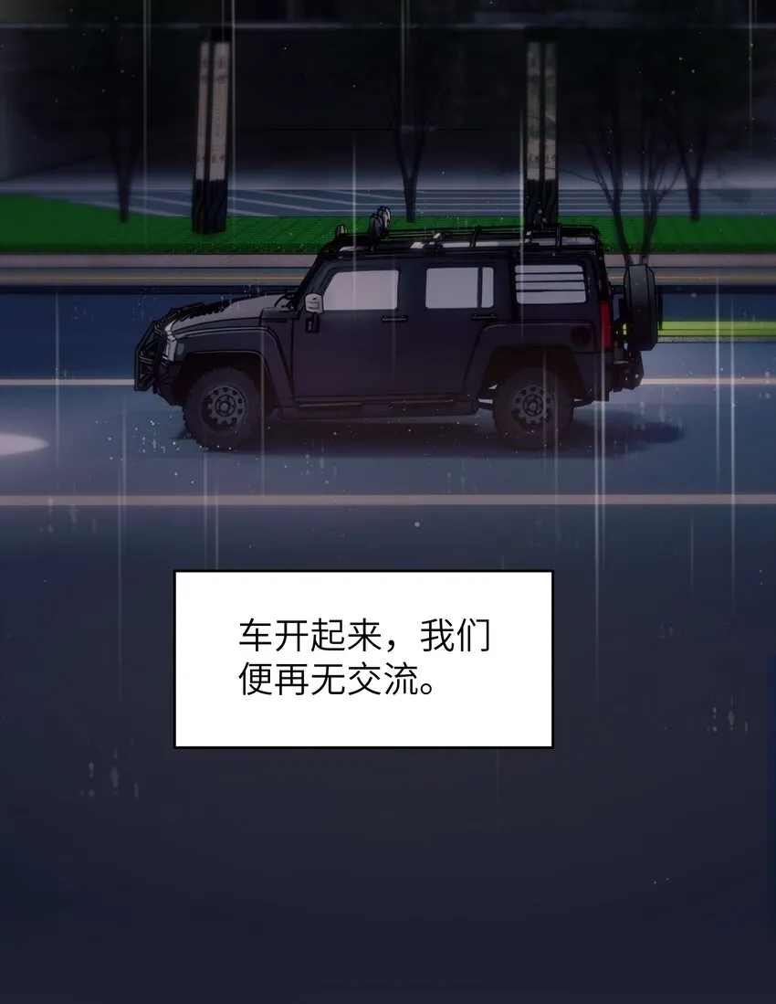 第7章 夺色？ 第20页
