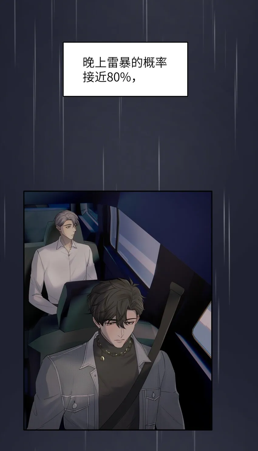 第7章 夺色？ 第23页