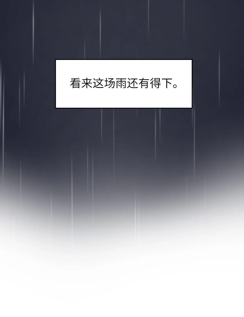第7章 夺色？ 第24页