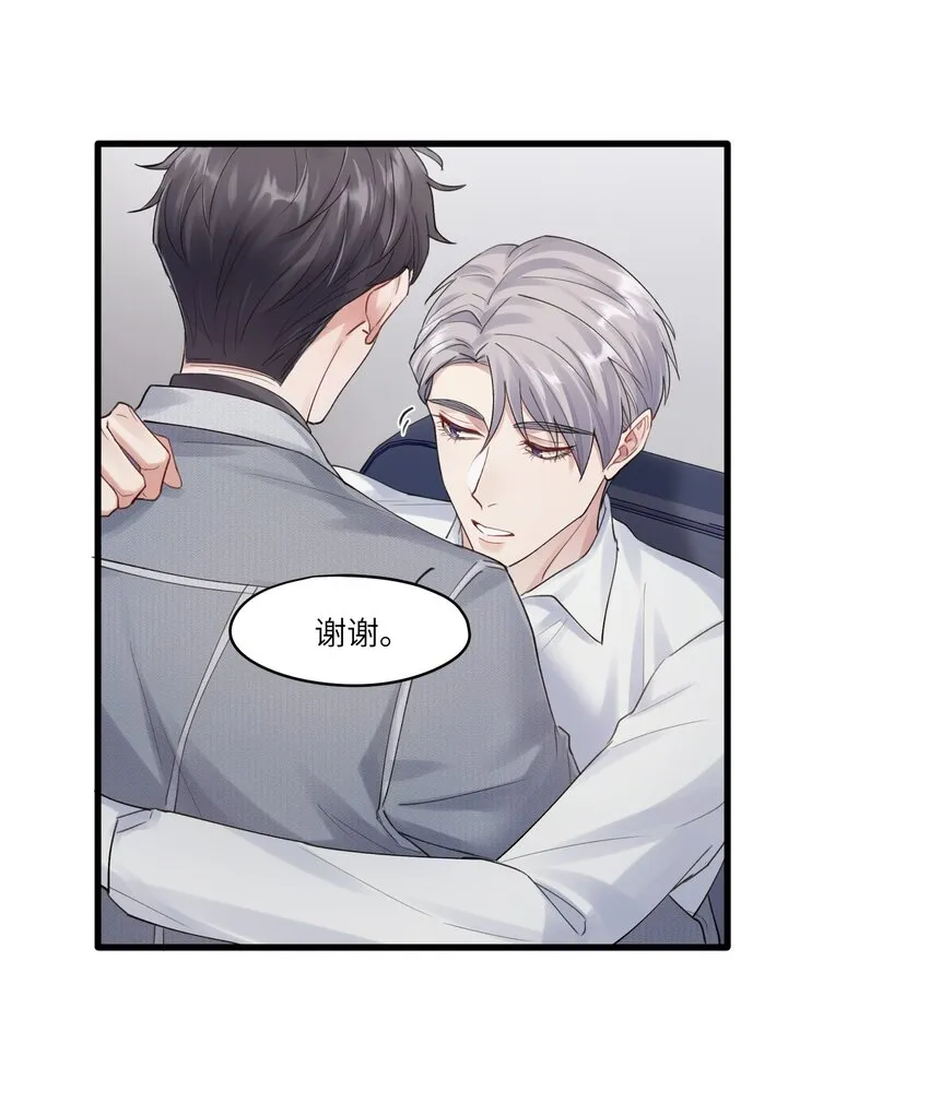 第7章 夺色？ 第26页