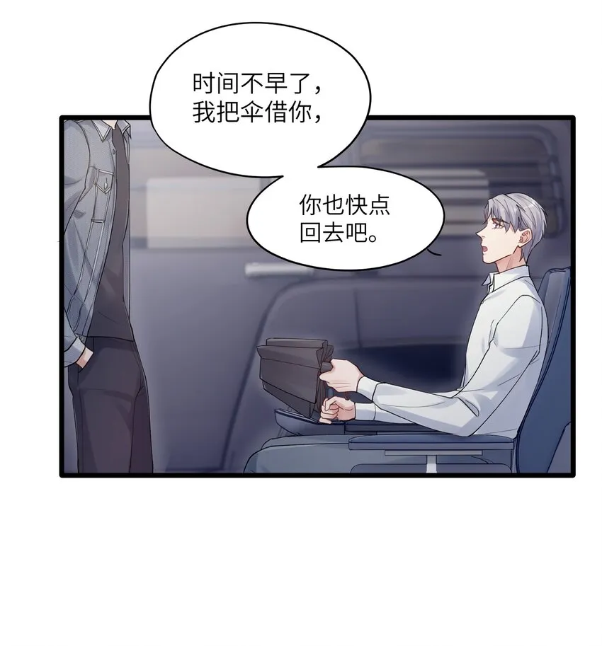 第7章 夺色？ 第27页