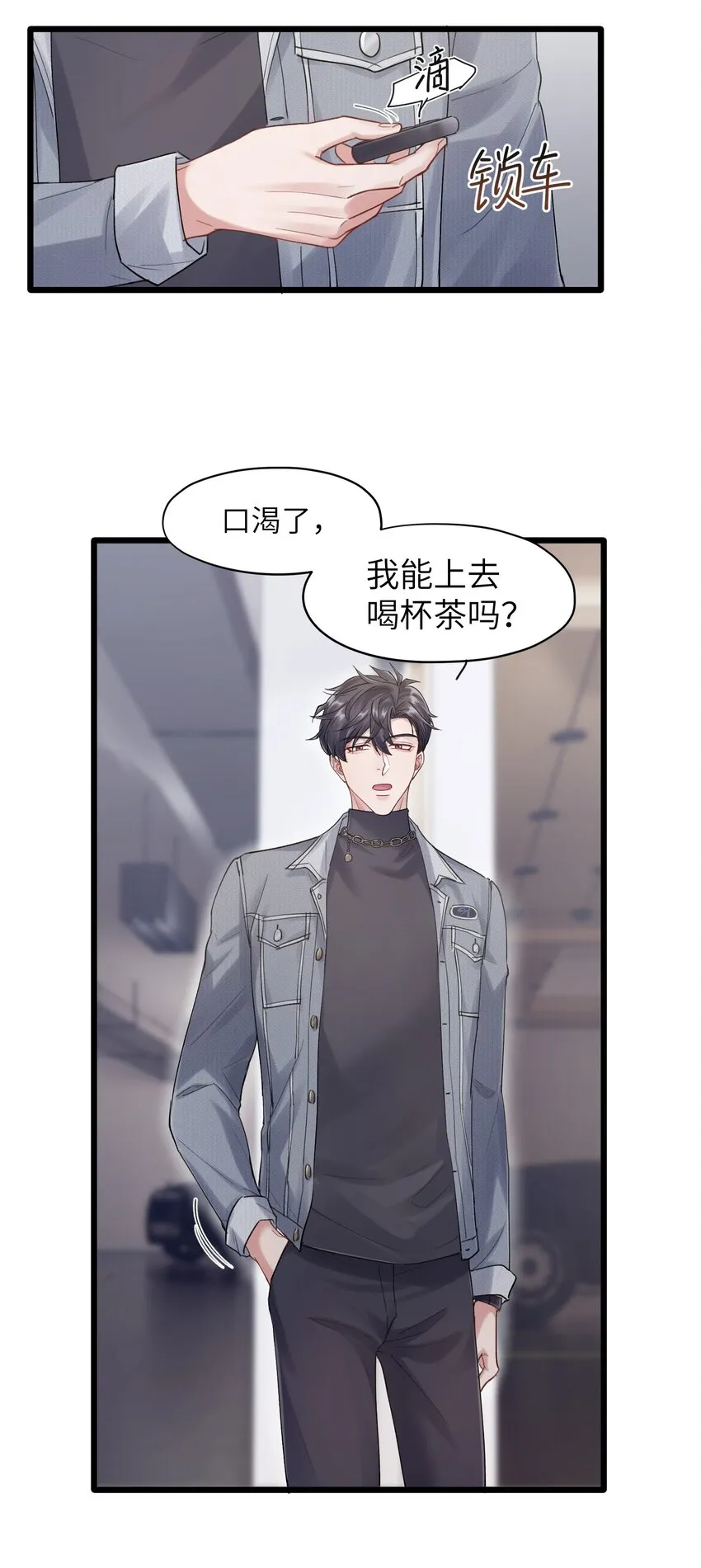 第7章 夺色？ 第28页