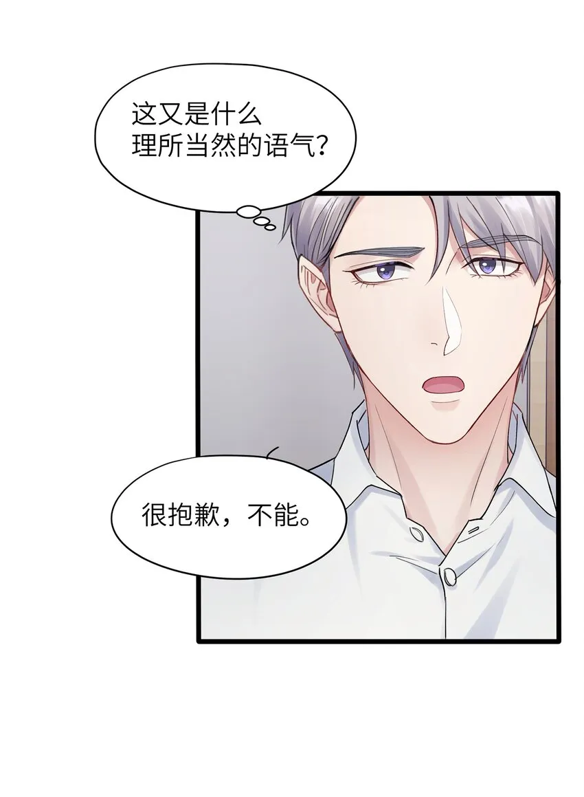 第7章 夺色？ 第29页