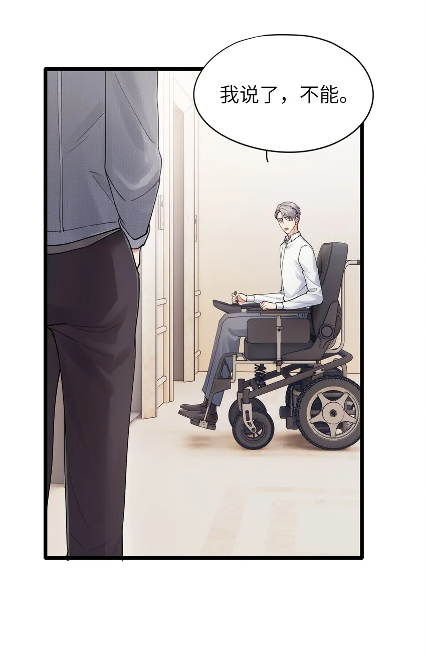 第7章 夺色？ 第32页