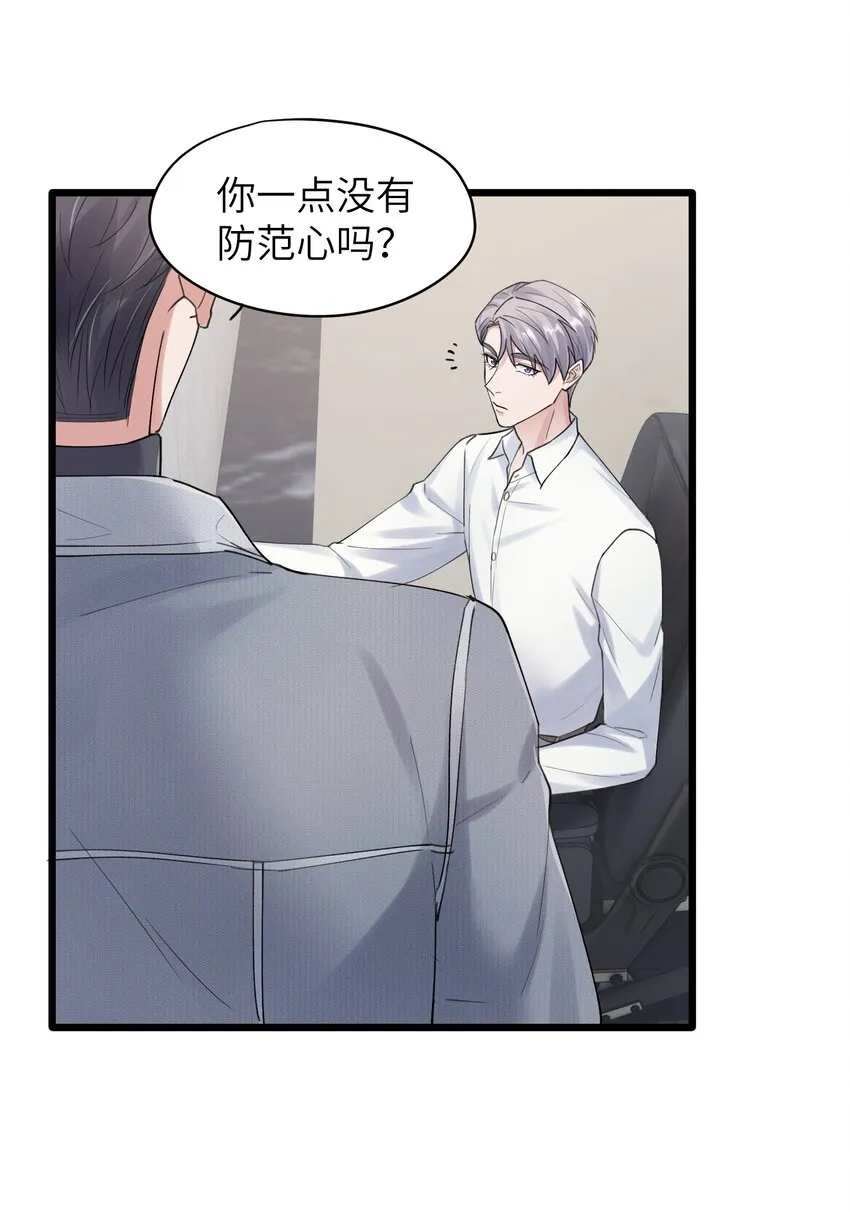 第7章 夺色？ 第38页