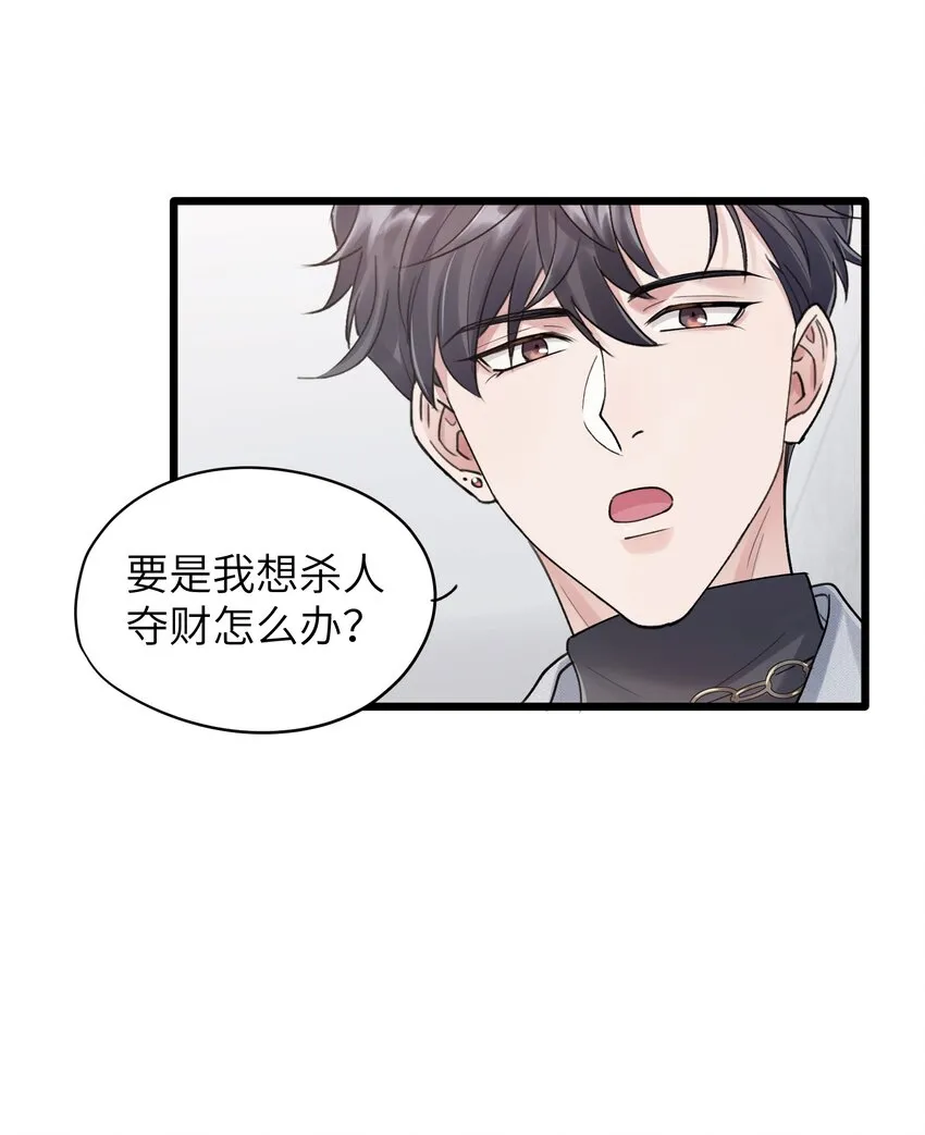 第7章 夺色？ 第39页