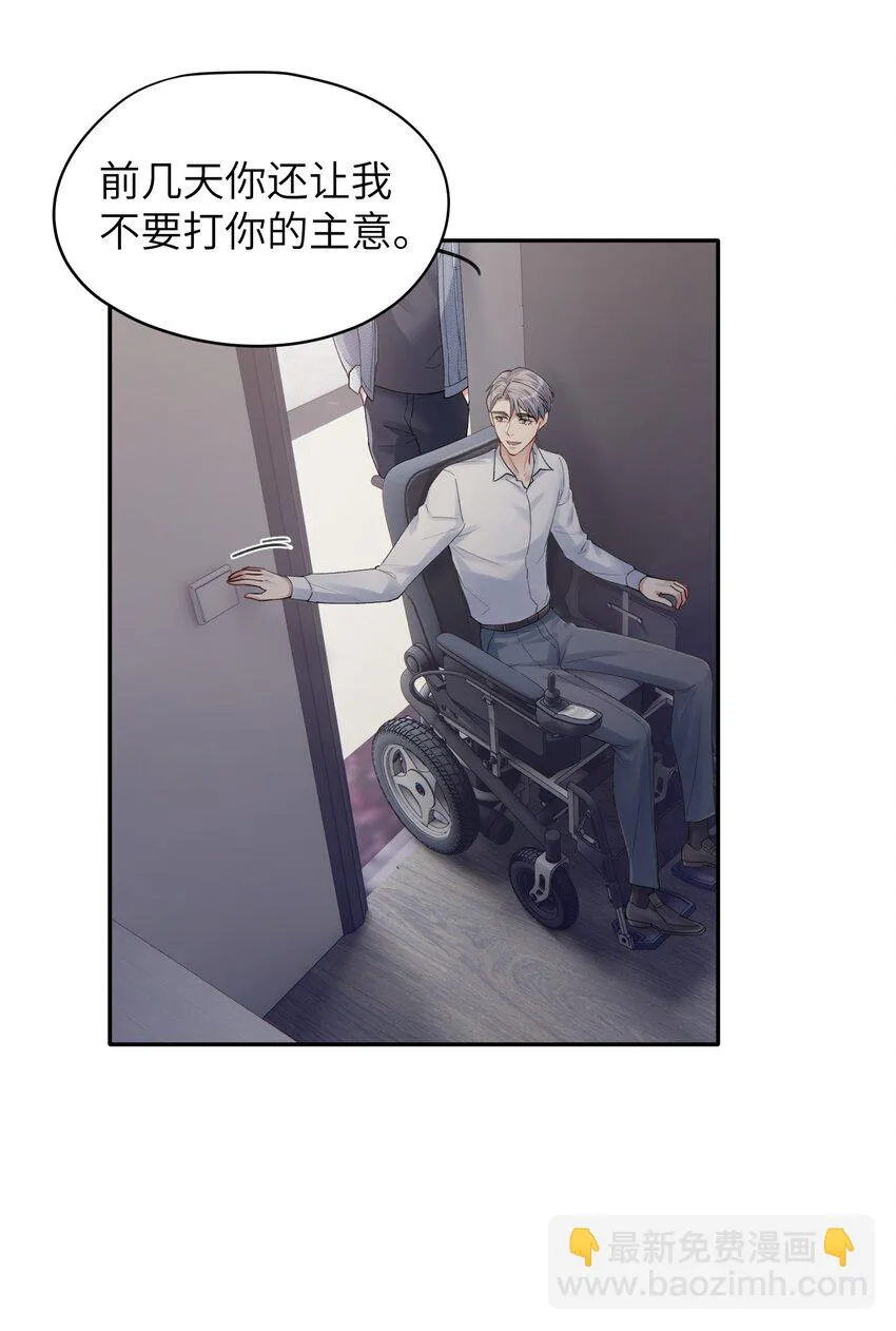 第8章 我可以接受你的潜规则 第4页