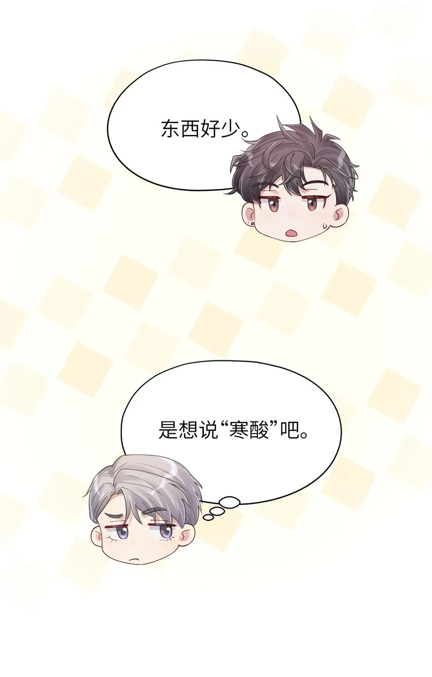 第8章 我可以接受你的潜规则 第7页