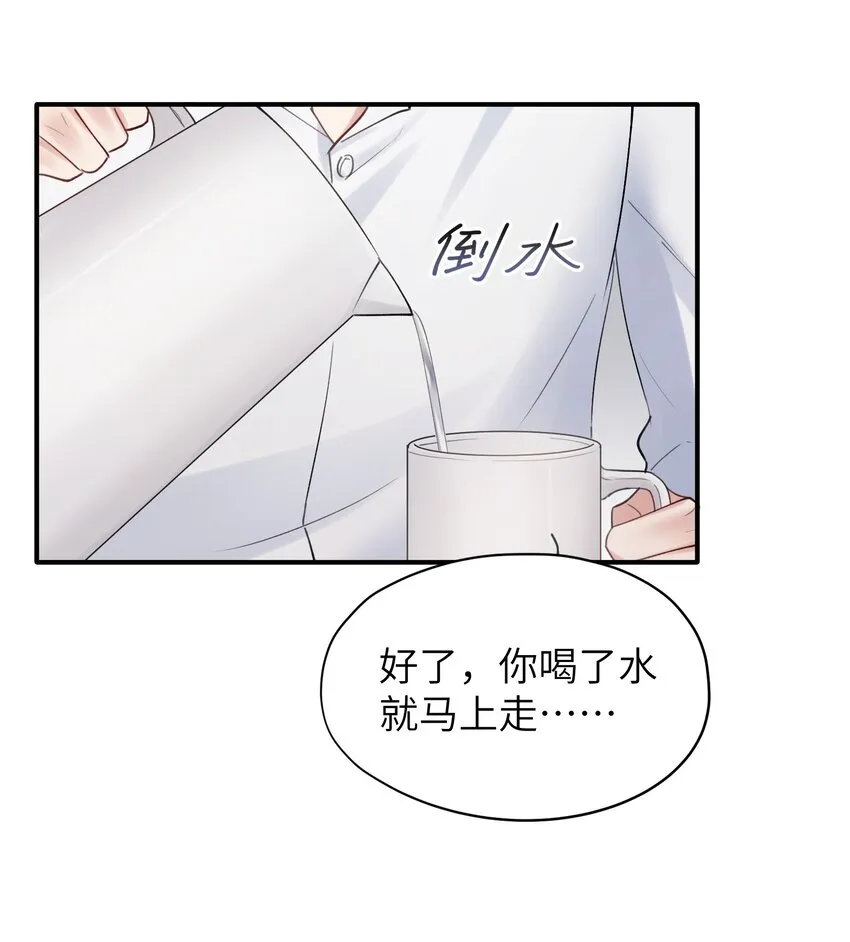 第8章 我可以接受你的潜规则 第8页