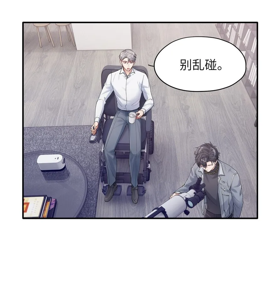 第8章 我可以接受你的潜规则 第10页