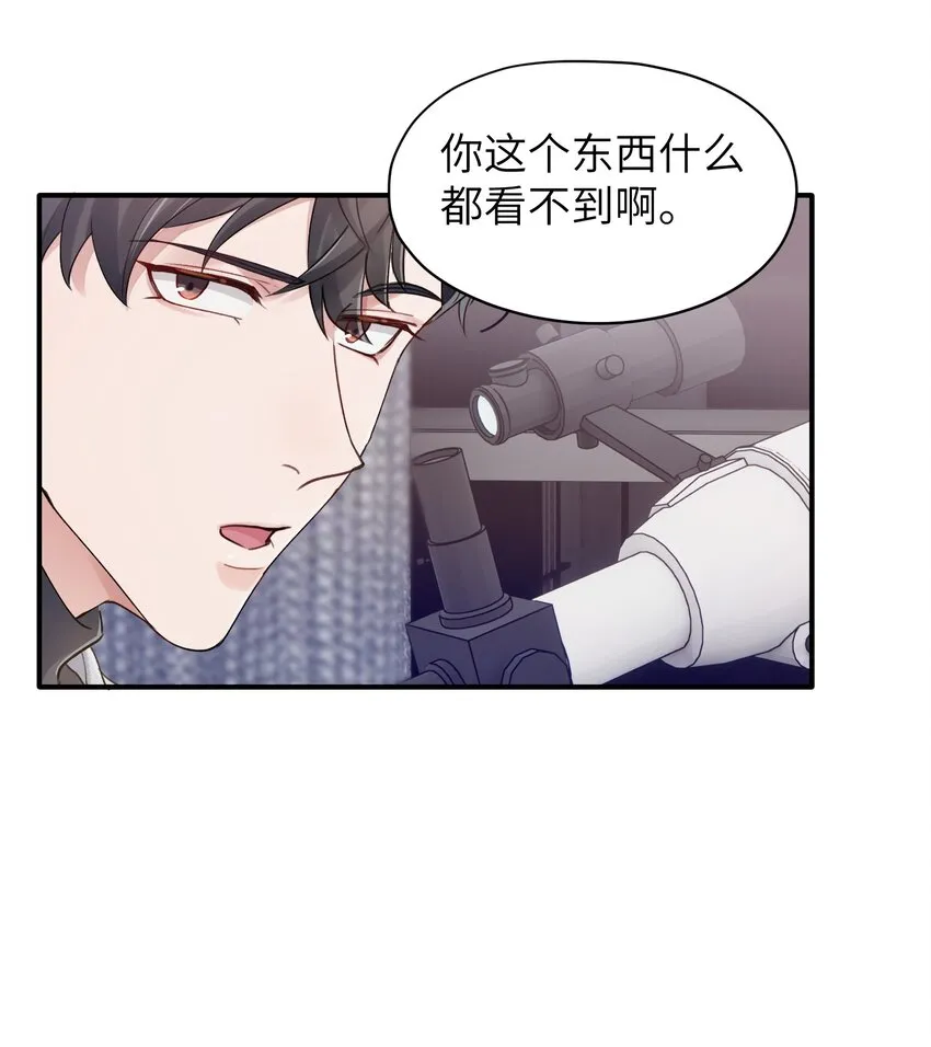 第8章 我可以接受你的潜规则 第11页