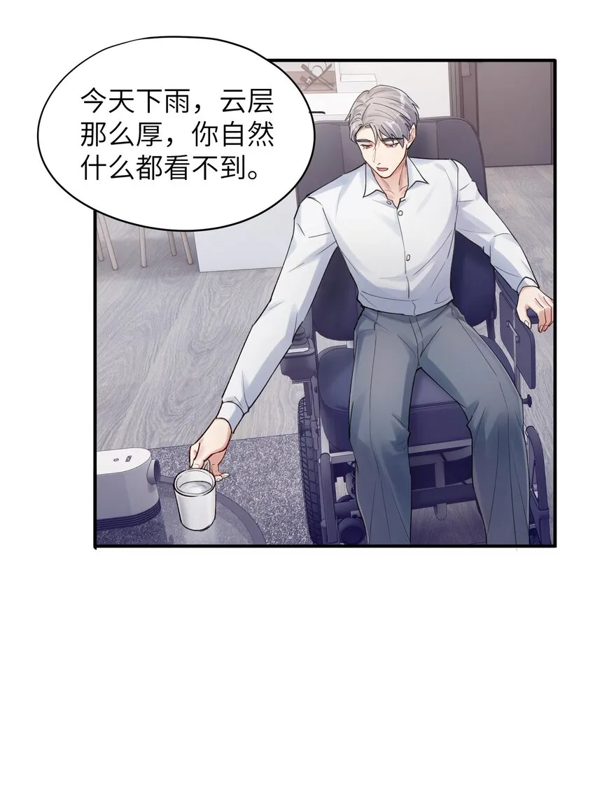 第8章 我可以接受你的潜规则 第12页