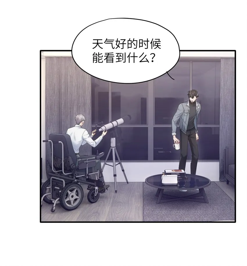 第8章 我可以接受你的潜规则 第13页