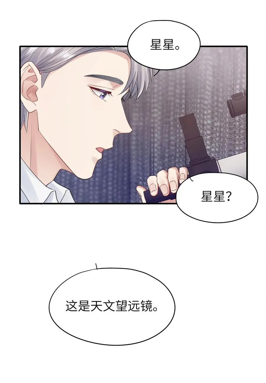 第8章 我可以接受你的潜规则 第14页