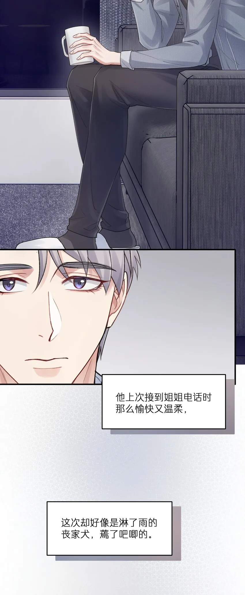 第8章 我可以接受你的潜规则 第18页