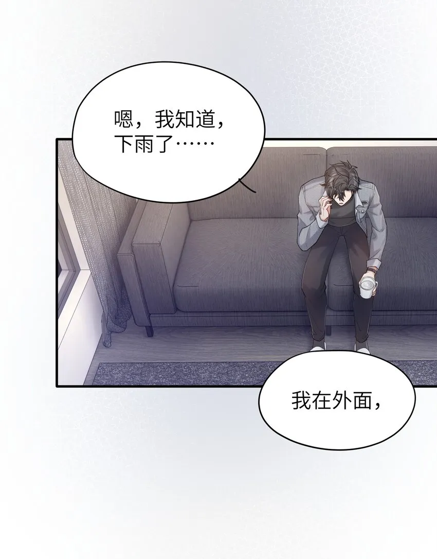 第8章 我可以接受你的潜规则 第19页