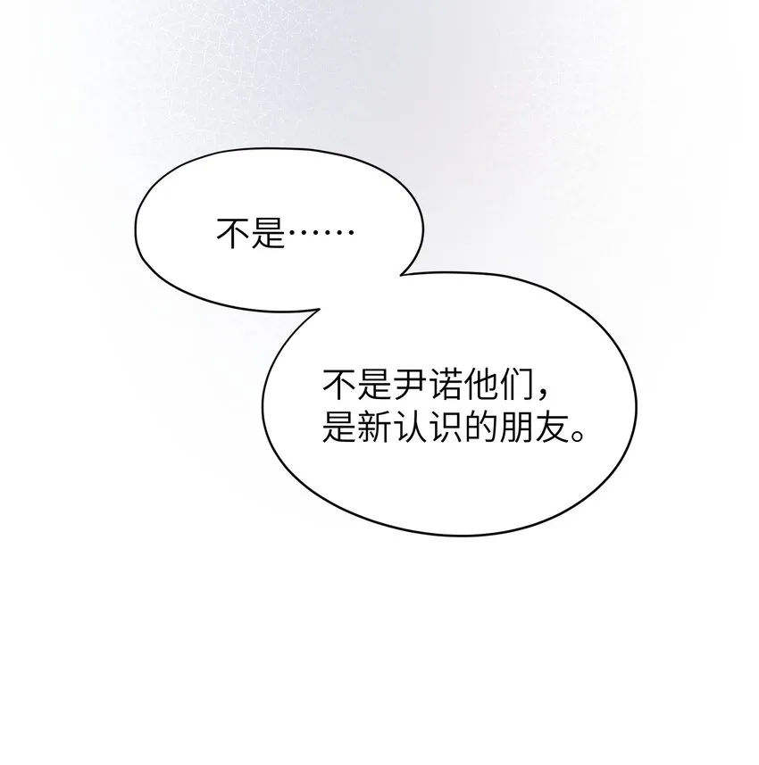 第8章 我可以接受你的潜规则 第21页